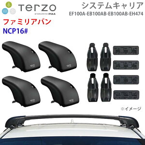 TERZO �e���b�c�H �V�X�e���L�����A �t�@�~���A�o�� NCP16# ��䕪 EF100A EB100AB EB100AB EH474 �t�b�g �G�A���o�[ ��t�z���_�[ �p�[�c�L���O E1E1