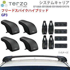 TERZO �e���b�c�H �V�X�e���L�����A �t���[�h�X�p�C�N�n�C�u���b�h GP3 ��䕪 EF100A EB108AB EB108AB EH378 �t�b�g �G�A���o�[ ��t�z���_�[ �p�[�c�L���O E1E1