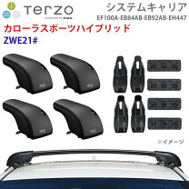 楽天市場】terzo キャリア カローラの通販