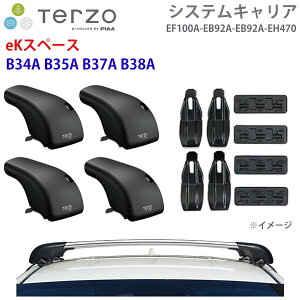 TERZO �e���b�c�H �V�X�e���L�����A eK�X�y�[�X B34A B35A B37A B38A ��䕪 EF100A EB92A EB92A EH470 �t�b�g �G�A���o�[ �V���o�[ ��t�z���_�[ �p�[�c�L���O E1E1