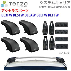 TERZO �e���b�c�H �V�X�e���L�����A �A�N�Z���X�|�[�c BL3FW BL5FW BLEAW BLEFW BLFFW ��䕪 EF100A EB92A EB92A EH388 �t�b�g �G�A���o�[ �V���o�[ ��t�z���_�[ �p�[�c�L���O E1E1