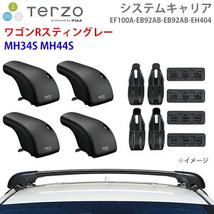 TERZO �e���b�c�H �V�X�e���L�����A ���S��R�X�e�B���O���[ MH34S MH44S ��䕪 EF100A EB92AB EB92AB EH404 �t�b�g �G�A���o�[ ��t�z���_�[ �p�[�c�L���O E1E1