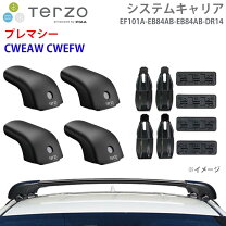楽天市場】terzo キャリア プレマシーの通販