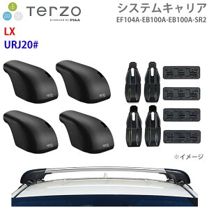 TERZO �e���b�c�H �V�X�e���L�����A LX URJ20# ��䕪 EF104A EB100A EB100A SR2 �t�b�g �G�A���o�[ �V���o�[ ��t�z���_�[ �p�[�c�L���O E1E1