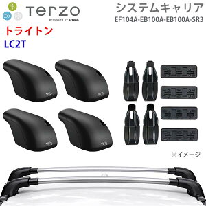 TERZO �e���b�c�H �V�X�e���L�����A �g���C�g�� LC2T ��䕪 EF104A EB100A EB100A SR3 �t�b�g �G�A���o�[ �V���o�[ ��t�z���_�[ �p�[�c�L���O E1E1