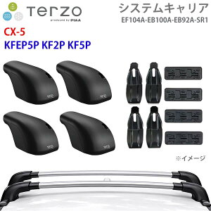 TERZO �e���b�c�H �V�X�e���L�����A CX-5 KFEP5P KF2P KF5P ��䕪 EF104A EB100A EB92A SR1 �t�b�g �G�A���o�[ �V���o�[ ��t�z���_�[ �p�[�c�L���O E1E1
