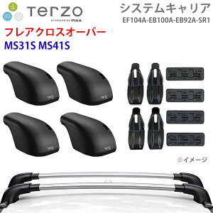 TERZO �e���b�c�H �V�X�e���L�����A �t���A�N���X�I�[�o�[ MS31S MS41S ��䕪 EF104A EB100A EB92A SR1 �t�b�g �G�A���o�[ �V���o�[ ��t�z���_�[ �p�[�c�L���O E1E1