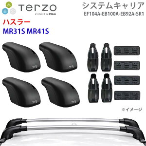TERZO �e���b�c�H �V�X�e���L�����A �n�X���[ MR31S MR41S ��䕪 EF104A EB100A EB92A SR1 �t�b�g �G�A���o�[ �V���o�[ ��t�z���_�[ �p�[�c�L���O E1E1