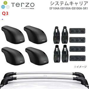 TERZO �e���b�c�H �V�X�e���L�����A Q3 ��䕪 EF104A EB100A EB100A SR1 �t�b�g �G�A���o�[ �V���o�[ ��t�z���_�[ �p�[�c�L���O E1E1