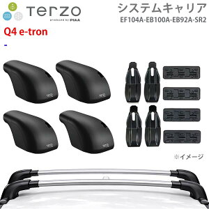 TERZO �e���b�c�H �V�X�e���L�����A Q4 e-tron ��䕪 EF104A EB100A EB92A SR2 �t�b�g �G�A���o�[ �V���o�[ ��t�z���_�[ �p�[�c�L���O E1E1