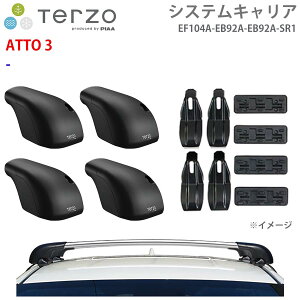TERZO �e���b�c�H �V�X�e���L�����A ATTO 3 ��䕪 EF104A EB92A EB92A SR1 �t�b�g �G�A���o�[ �V���o�[ ��t�z���_�[ �p�[�c�L���O E1E1
