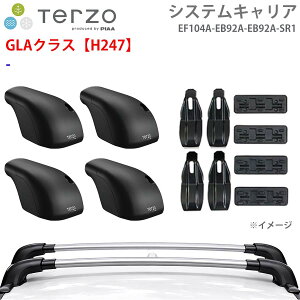TERZO �e���b�c�H �V�X�e���L�����A GLA�N���X�yH247�z ��䕪 EF104A EB92A EB92A SR1 �t�b�g �G�A���o�[ �V���o�[ ��t�z���_�[ �p�[�c�L���O E1E1