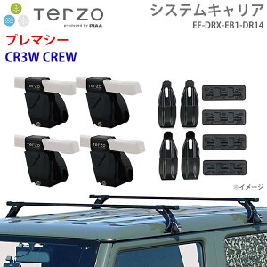 TERZO �e���b�c�H �V�X�e���L�����A �v���}�V�[ CR3W CREW ��䕪 EF-DRX EB1 DR14 �t�b�g �X�N�G�A�o�[ ��t�z���_�[ �p�[�c�L���O E1E1