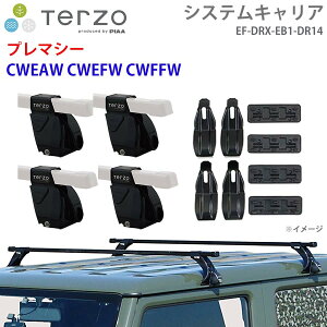 TERZO �e���b�c�H �V�X�e���L�����A �v���}�V�[ CWEAW CWEFW CWFFW ��䕪 EF-DRX EB1 DR14 �t�b�g �X�N�G�A�o�[ ��t�z���_�[ �p�[�c�L���O E1E1