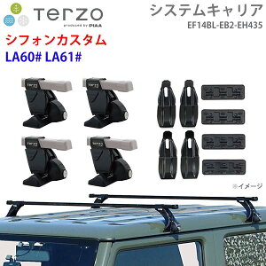 TERZO �e���b�c�H �V�X�e���L�����A �V�t�H���J�X�^�� LA60# LA61# ��䕪 EF14BL EB2 EH435 �t�b�g �X�N�G�A�o�[ ��t�z���_�[ �p�[�c�L���O E1E1