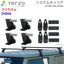 楽天市場】terzo キャリア プリウスαの通販