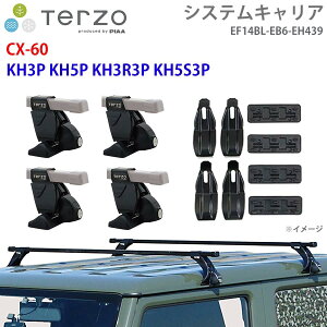 TERZO �e���b�c�H �V�X�e���L�����A CX-60 KH3P KH5P KH3R3P KH5S3P ��䕪 EF14BL EB6 EH439 �t�b�g �X�N�G�A�o�[ ��t�z���_�[ �p�[�c�L���O E1E1