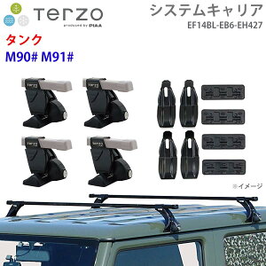 TERZO �e���b�c�H �V�X�e���L�����A �^���N M90# M91# ��䕪 EF14BL EB6 EH427 �t�b�g �X�N�G�A�o�[ ��t�z���_�[ �p�[�c�L���O E1E1
