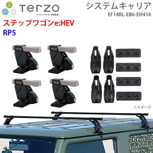 TERZO �e���b�c�H �V�X�e���L�����A �X�e�b�v���S��e:HEV RP5 ��䕪 EF14BL EB6 EH416 �t�b�g �X�N�G�A�o�[ ��t�z���_�[ �p�[�c�L���O E1E1