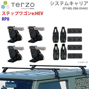 TERZO �e���b�c�H �V�X�e���L�����A �X�e�b�v���S��e:HEV RP8 ��䕪 EF14BL EB6 EH465 �t�b�g �X�N�G�A�o�[ ��t�z���_�[ �p�[�c�L���O E1E1