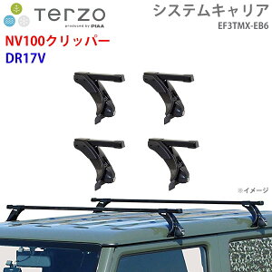 TERZO �e���b�c�H �V�X�e���L�����A NV100�N���b�p�[ DR17V ��䕪 EF3TMX EB6 �[ �t�b�g �X�N�G�A�o�[ �p�[�c�L���O E1E1