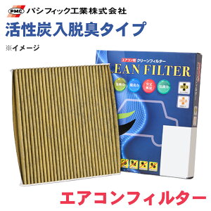 �G�A�R���t�B���^�[ �����Y����E�L�^�C�v PC-301S �p�W�F���C�I H61W H62W H66W H67W H72W H76W H77W �W�o�́E�E�L�́E���ۗ͂�3�̌��ʂŎԓ��̋�C���N���[���ɁI �p�[�c�L���O