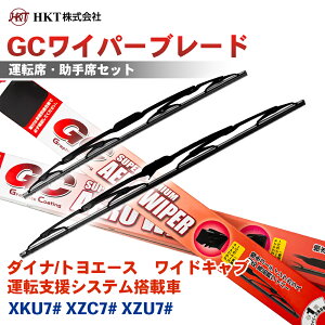 �y�ő�10%OFF��9/18�`|P10�{��9/19�`�zHKT GC���C�p�[�u���[�h GC550 GC550 �_�C�i/�g���G�[�X�@���C�h�L���u�F�^�]�x���V�X�e�����ڎ� XKU7# XZC7# XZU7# �^�]�� ����� 2�{�Z�b�g U�t�b�N�Ή� �p�[�c�L��
