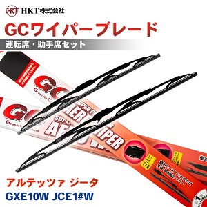 �y�ő�10%OFF��9/18�`|P10�{��9/19�`�zHKT GC���C�p�[�u���[�h GC550 GC475 �A���e�b�c�@ �W�[�^ GXE10W JCE1#W �^�]�� ����� 2�{�Z�b�g U�t�b�N�Ή� �p�[�c�L���O T1T1
