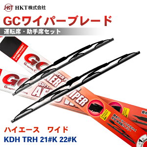 �y�ő�10%OFF��9/18�`|P10�{��9/19�`�zHKT GC���C�p�[�u���[�h GC550 GC550 �n�C�G�[�X�@���C�h KDH TRH 21#K 22#K �^�]�� ����� 2�{�Z�b�g U�t�b�N�Ή� �p�[�c�L���O T1T1