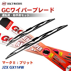 �y�ő�10%OFF��9/18�`|P10�{��9/19�`�zHKT GC���C�p�[�u���[�h GC550 GC450 �}�[�NII�F�u���b�g JZX GX11#W �^�]�� ����� 2�{�Z�b�g U�t�b�N�Ή� �p�[�c�L���O T1T1