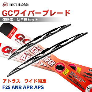 �y�ő�5000�~OFF��10/18�`|P10�{��10/24�`�zHKT GC���C�p�[�u���[�h GC500 GC500 �A�g���X ���C�h���� F25 ANR APR APS �^�]�� ����� 2�{�Z�b�g U�t�b�N�Ή� �p�[�c�L���O T1T1