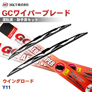 �yP10�{��9/4�`9/11�zHKT GC���C�p�[�u���[�h GC550 GC400 �E�C���O���[�h Y11 �^�]�� ����� 2�{�Z�b�g U�t�b�N�Ή� �p�[�c�L���O T1T1