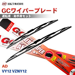 �y�ő�10%OFF��9/18�`|P10�{��9/19�`�zHKT GC���C�p�[�u���[�h GC550 GC400 AD VY12 VZNY12 �^�]�� ����� 2�{�Z�b�g U�t�b�N�Ή� �p�[�c�L���O T1T1