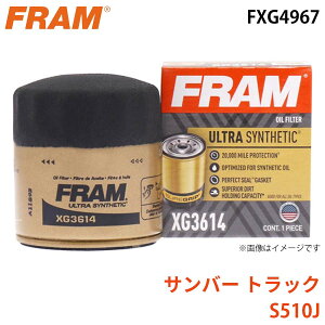 FRAM �t���� �I�C���t�B���^�[ FXG4967 �T���o�[ �g���b�N S510J 15601-B2030 �p�[�c�L���O