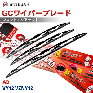 �y�ő�10%OFF��9/18�`|P10�{��9/19�`�zHKT GC���C�p�[�u���[�h GC550 GC400 GC350 AD VY12 VZNY12 �^�]�� ����� ���A 3�{�Z�b�g U�t�b�N�Ή� �p�[�c�L���O T1T1