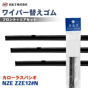 HKT ���C�p�[�ւ��S�� NE65G NS40G RR35H �J���[���X�p�V�I NZE ZZE12#N �^�]�� ����� ���A 3�{�Z�b�g �p�[�c�L���O T1T1