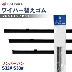 HKT ���C�p�[�ւ��S�� NS50G NS35G RR35H �T���o�[ �o�� S32# S33# �^�]�� ����� ���A 3�{�Z�b�g �p�[�c�L���O T1T1