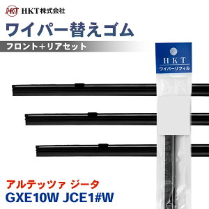 HKT ���C�p�[�ւ��S�� NE55G NS48G RR35H �A���e�b�c�@ �W�[�^ GXE10W JCE1#W �^�]�� ����� ���A 3�{�Z�b�g �p�[�c�L���O T1T1