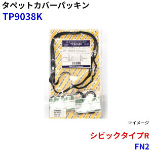 �����I�C���V�[���H�� �^�y�b�g�J�o�[�p�b�L�� �V�r�b�N�^�C�vR FN2 TP9038K �p�[�c�L���O M1M1