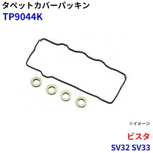 �yP10�{��8/24�`8/27�z�����I�C���V�[���H�� �^�y�b�g�J�o�[�p�b�L�� �r�X�^ SV32 SV33 TP9044K �p�[�c�L���O M1M1