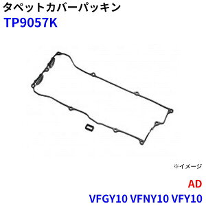 �����I�C���V�[���H�� �^�y�b�g�J�o�[�p�b�L�� AD VFGY10 VFNY10 VFY10 TP9057K �p�[�c�L���O M1M1