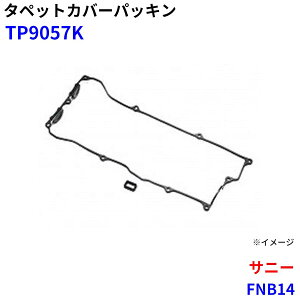 �����I�C���V�[���H�� �^�y�b�g�J�o�[�p�b�L�� �T�j�[ FNB14 TP9057K �p�[�c�L���O M1M1