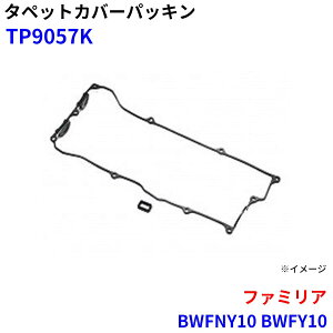 �����I�C���V�[���H�� �^�y�b�g�J�o�[�p�b�L�� �t�@�~���A BWFNY10 BWFY10 TP9057K �p�[�c�L���O M1M1