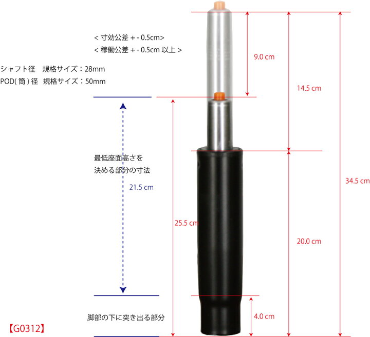 楽天市場】G0312 オフィスチェア OAチェア用上下昇降窒素ガス圧 