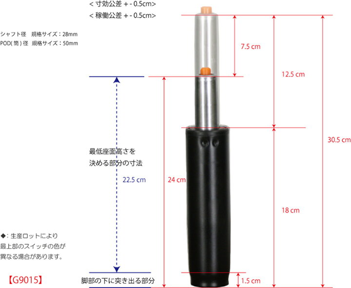 楽天市場】G9015 OA オフィス チェア用上下昇降窒素ガス圧シリンダー 