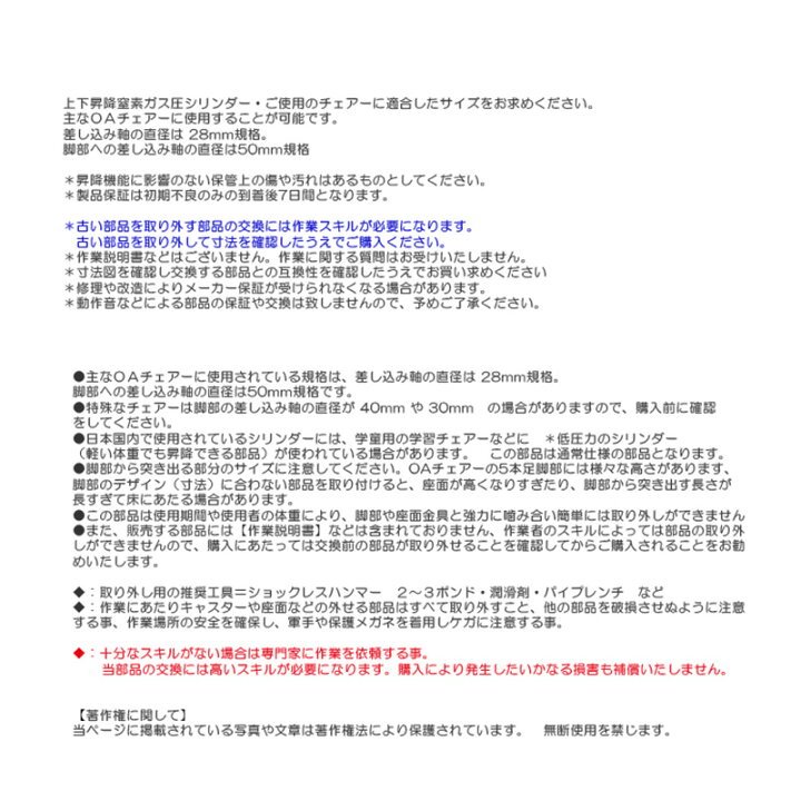 楽天市場】G0312 オフィスチェア OAチェア用上下昇降窒素ガス圧  
