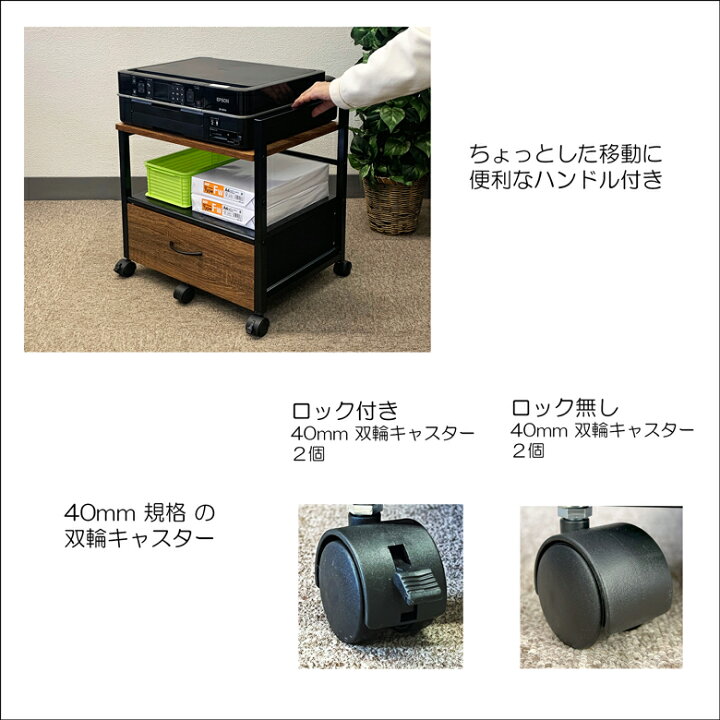 楽天市場】引出付き プリンターワゴン キャスター付き 3段 木製 デスク 