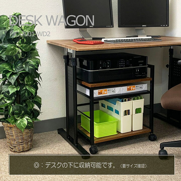 楽天市場】【机やテーブルの下に収納可能】PJC-7001 プリンター台  