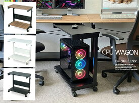 パソコンワゴン CPUワゴン PJC-6001 サイドオープン【上下昇降式 60〜80cm / 5cm単位で 高さ調節 可 】サイドデスク・サイドワゴン・L字デスク・CPUスタンド・ゲーミングデスク pcワゴン 【お客様による組み立て式です】