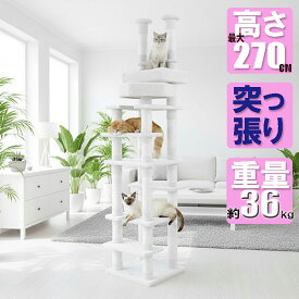 【突っ張り型で超安定】白色綿縄モデル キャットタワー 約36kg 高級MDF 大型猫対応 多頭飼い シニア猫 低段差 省スペース スリム 木製ベッド2種 高さ231～270cm CW-RT031 CATWINGS